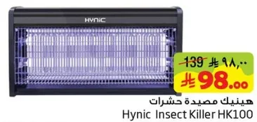 هيبنيك مصيده حشرات