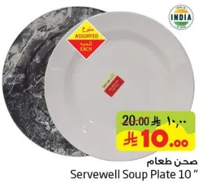 صحن طعام Servewell 10"