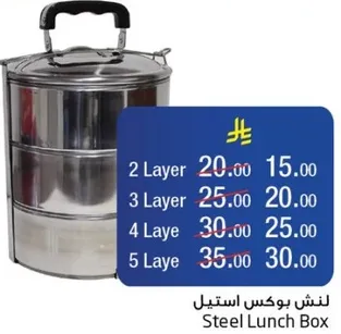 صندوق غداء من الفولاذ