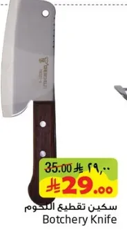 Botchery Knife