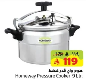 هوم واي قدر ضغط 9 لتر.