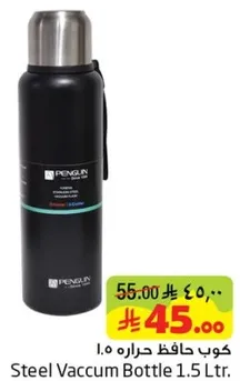 كوب حافظ حراره 1.5 لتر.