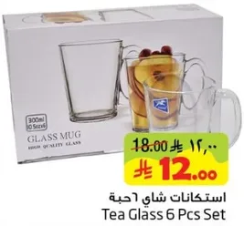 استكانات شاي 6 احجام