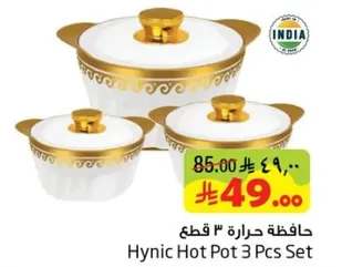 حافظه حراريه 3 قطع