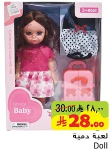 لعبه دميه. تعال والعب معي.