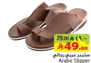 سليبري عربي رجالي