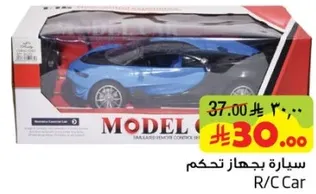 سياره بجهاز تحكم.