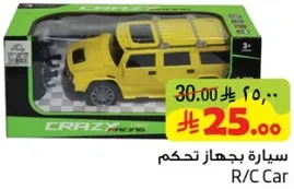 سياره بجهاز تحكم