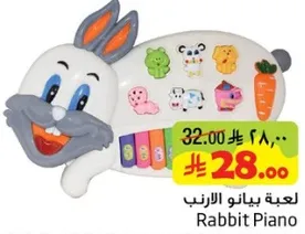 لعبه بيانو الارنب