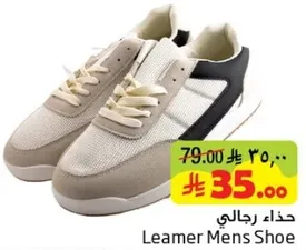 حذاء رجالي ليمر