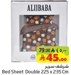 شريشف سرير 225 x 235 سم.