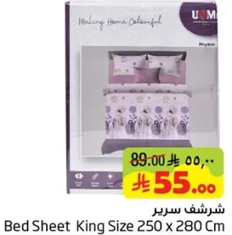 شرشف سرير King Size 250 x 280 Cm