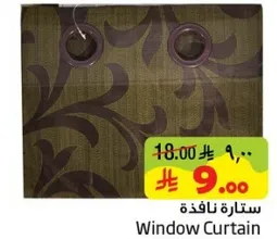 ستاره نافذه