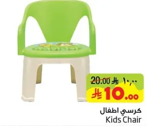 كرسي اطفال