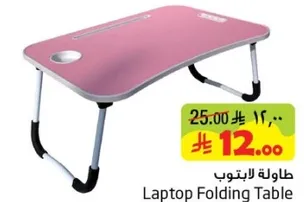 طاوله لابتوب