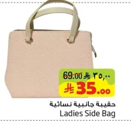 حقيبه جانبيه نساييه