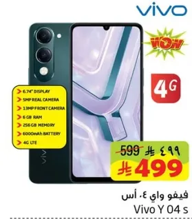 فيفو واي 4 - شاشه 6.74 بوصه، كاميرا خلفيه 13 ميجابكسل، كاميرا اماميه 8 ميجابكسل، 6 جيجابايت ذاكره عشواييه، 256 جيجابايت ذاكره، بطاريه 6000 مللي امبير، 4G.