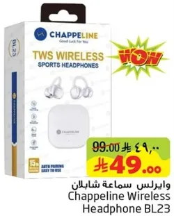 سماعه شابلين اللاسلكيه BL23