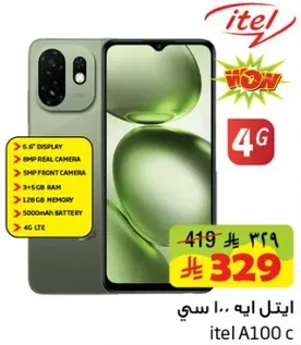 ايتل ايه 100 بشاشه 6.6 بوصه، كاميرا خلفيه 8 ميجابكسل، كاميرا اماميه 5 ميجابكسل، ذاكره 3+3 جيجابايت، 128 جيجابايت، وبطاريه 5000 مللي امبير.