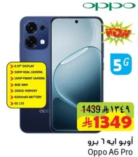 اوبو ايه 6 برو مع 5G، شاشه 6.57 بوصه، كاميرا حقيقيه 50 ميجابكسل، كاميرا اماميه 16 ميجابكسل، 8 جيجابايت رام، وبطاريه 6500 مللي امبير.