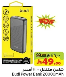 شاحن متنقل 20000 امبير