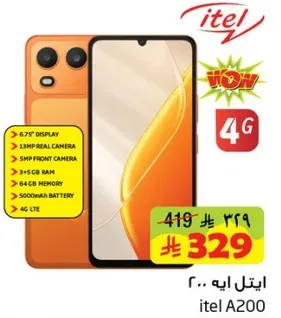 هاتف ايتل A200 بشاشه 6.75 بوصه وكاميرا خلفيه 13 ميجابكسل وكاميرا اماميه 5 ميجابكسل وذاكره 3 جيجابايت وذاكره 64 جيجابايت وبطاريه 5000 مللي امبير.