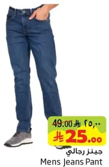 جينز رجالي