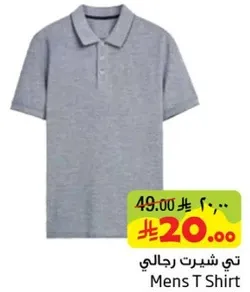 تي شيرت رجالي