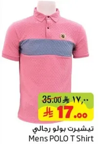 تيشيرت بولو رجالي