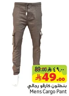 بنطلون كارجو رجالي