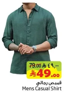 قميص رجالي