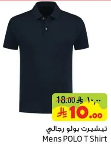 تيشيرت بولو رجالي