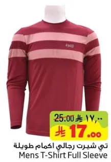 تي شيرت رجالي اكمام طويله