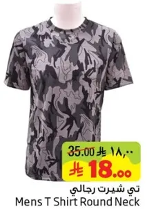 تي شيرت رجالي