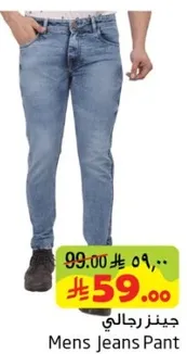 جينز رجالي