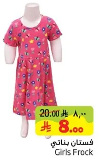 فستان بناتي