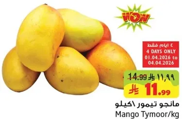 مانجو تيمور/كجم