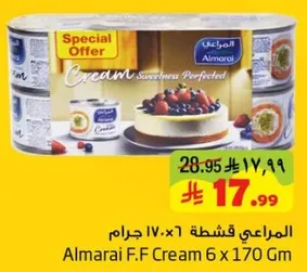 المراعي قشطه 6 × 170 جرام