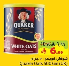 شوفان كويكر 500 جرام (المملكه المتحده)