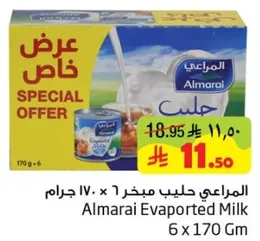 المراعي حليب مبخر 6 × 170 جرام