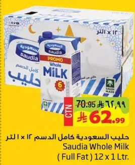حليب السعوديه كامل الدسم 12 x 1 لتر
