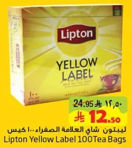 ليبتون شاي العلامه الصفراء.. 100 كيس