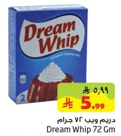 دريم ويب 72 جرام