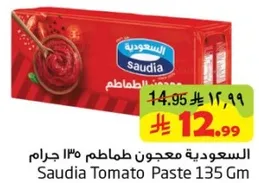 معجون طماطم 135 جرام