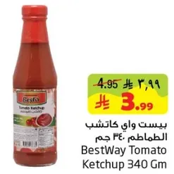 بيست واي كاتشب الطماطم 340 جرام