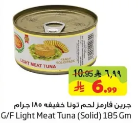 جرين فارمز لحم تونا خفيفه ١٨٥ جرام