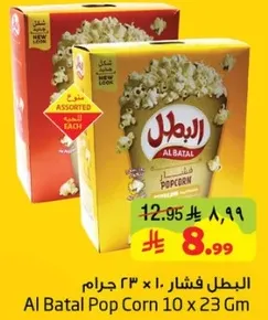 البطل فشار 10 × 23 جرام