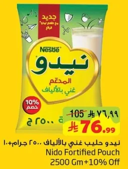 Nido Fortified Pouch 2500 Gm + 10% Off