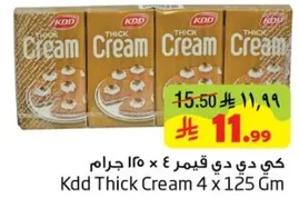 Kdd Thick Cream 4 x 125 Gm