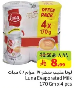 لونا حليب مبخر 170 جرام / 4 حبات